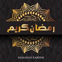 Ramadan kareem vettore islamico mese Ramzan mubarak