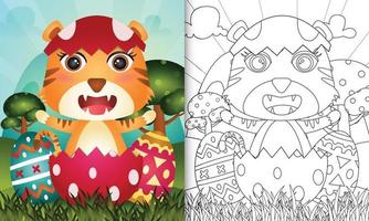 libro da colorare per bambini felice giorno di Pasqua a tema con illustrazione di una tigre carina nell'uovo vettore