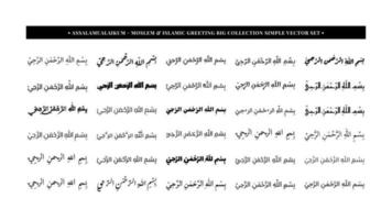 musulmano saluti semplice Schermo islamico calligrafia testo vettore collezione impostato