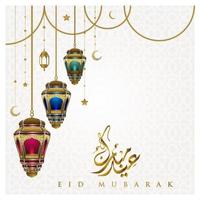 eid mubarak saluto disegno vettoriale illustrazione islamica con bella lanterna, luna e calligrafia araba