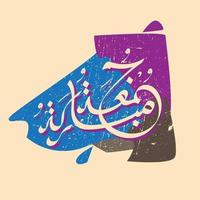 design di calligrafia araba juma'a mubaraka. tipo di logo vintage per il venerdì santo. biglietto di auguri del fine settimana al mondo musulmano, tradotto, che sia un benedetto venerdì vettore