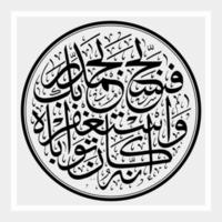 Arabo calligrafia modello, senso per tutti il tuo design necessità, striscioni, adesivi, Ramadan volantini, eccetera vettore