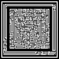 Arabo Corano calligrafia, senso per il tuo vario design modello necessità, striscioni, adesivi, opuscoli o altro stampa vettore