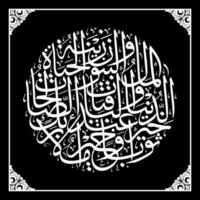 Arabo Corano calligrafia, senso per il tuo vario design modello necessità, striscioni, adesivi, opuscoli o altro stampa vettore