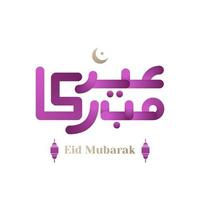 semplice eid mubarak Arabo calligrafia titolo con mezzaluna Luna lanterna ornamento vettore