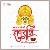indiano Dio Durga nel contento Durga puja subh Navratri inviare design nel hindi vettore