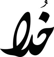 islamico calligrafia gratuito vettore