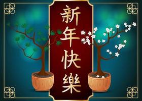 biglietto di auguri di capodanno cinese design due alberi bonsai vettore