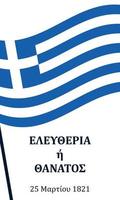 Grecia indipendenza giorno vettore modello nel verticale formato. vettore illustrazione di greco vacanza su marzo 25 con testo per manifesto, striscione, volantino, carta, sociale media modello