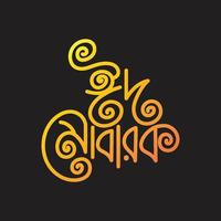 mubarak bangla tipografia. eid ul adha vettore illustrazione. religioso vacanza celebre di I musulmani In tutto il mondo. eid mubarak saluto carta lettering design. Arabo stile bengalese calligrafia