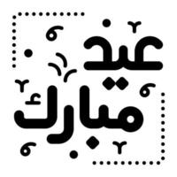 eid mubarak vettore design nel di moda stile, Scarica Questo premio icona
