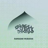 Ramadan mubarak saluti sfondo vettore