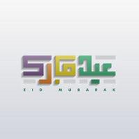 islamico saluto eid mubarak carta piazza sfondo bianca verde giallo viola colore design per islamico festa vettore