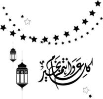 un islamico sfondo, islamico motivi e lanterne sospeso a partire dal il superiore cuscinetto il frase contento eid kula eam voglia bikhayr con nero colore scritto nel Arabo font vettore