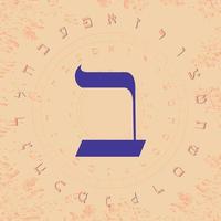 vettore illustrazione di il ebraico alfabeto nel circolare design. ebraico lettera chiamato beth grande e blu.