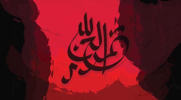 un Arabo calligrafia con alto contrasto sfondo, lode essere per Dio, nel moderno font genere, alhamdulillah o al hamd vettore