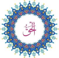al haqq 99 nomi di Allah con senso e spiegazione vettore