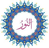 un noor 99 nomi di Allah con senso e spiegazione vettore