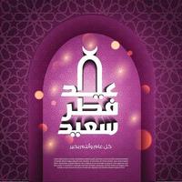 eid al Fitr contento Arabo calligrafia con Luna e stella su il sfondo vettore
