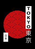 giapponese opera d'arte per abbigliamento e Stampa progetti. tokyo grafico design concetto per etichetta, marca, logo. manifesto pronto per uso. asiatico vibrazioni. vettore