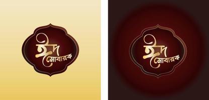 eid mubarak bangla tipografia e calligrafia vettore