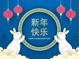 d'oro contento Cinese nuovo anno mandarino testo nel circolare telaio con cartone animato coniglietti, carta tagliare lanterne appendere e nuvole decorato su blu sfondo. vettore