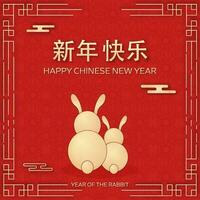 d'oro contento Cinese nuovo anno mandarino testo con indietro Visualizza di cartone animato coniglietti su rosso Asia tradizionale modello sfondo. vettore