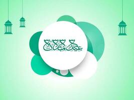Arabo calligrafia di eid mubarak al di sopra di circolare telaio con lanterne appendere su lucido bianca e verde sfondo. vettore