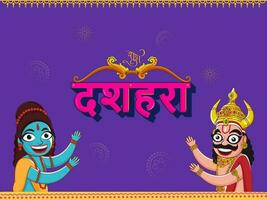 hindi lettering di contento Dussehra con arciere arco, allegro signore rama e demone re ravana su viola sfondo. vettore