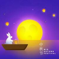 medio autunno Festival concetto con Cinese linguaggio testo, bellissimo pieno Luna, coniglietto o coniglio Tenere lanterna su un' barca, brillante viola sfondo. vettore