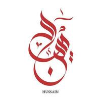 calligrafia di Hussain Arabo nome si intende vittoria vettore