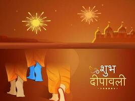 contento Diwali hindi testo con piedi Visualizza di signore rama, lakshman e sita su arancia ayodhya fuochi d'artificio sfondo. vettore