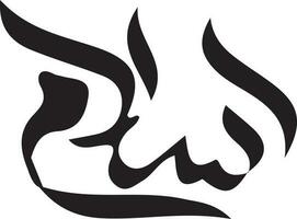 sbatti islamico urdu calligrafia gratuito vettore
