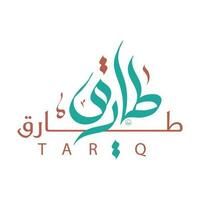 tariq o tarek Arabo nome calligrafia design nel freestyle vettore esente da diritti adatto per invito carta nozze design