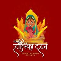 hindi lettering di holika dahan con devoto prahlad e holika seduta a fuoco su rosso mandala sfondo. vettore