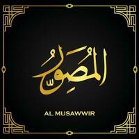d'oro al-musawwir- è il nome di Allah vettore