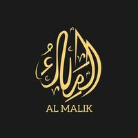 al-malik - è il nome di Allah. 99 nomi di Allah, al-asma al-husna Arabo islamico calligrafia arte su tela per parete arte, logo e decorazione. al-malik Arabo calligrafia oro colore. vettore