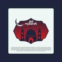 eid mubarak logo vettore