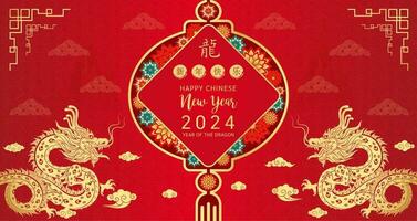 contento Cinese nuovo anno 2024. Cinese Drago oro zodiaco cartello su rosso sfondo per carta design. Cina lunare calendario animale. traduzione contento nuovo anno 2024, anno di il Drago. vettore eps10.