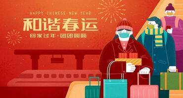 Cinese nuovo anno viaggio corsa illustrazione con carino studenti ritorno casa con bagaglio e i regali, traduzione, restare sicuro durante viaggio fretta, ritorno casa e godere famiglia riunione vettore