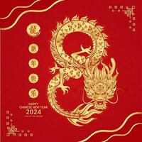 contento Cinese nuovo anno 2024. Cinese Drago oro zodiaco cartello su rosso sfondo per carta design. Cina lunare calendario animale. traduzione contento nuovo anno 2024, Drago. vettore eps10.