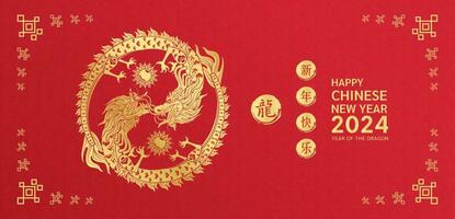 contento Cinese nuovo anno 2024. Drago oro yin e yang. su rosso sfondo per carta design. Cina lunare calendario animale. traduzione contento nuovo anno 2024, anno di il Drago. vettore. vettore