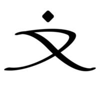 Arabo lettera logo vettore illustrazione