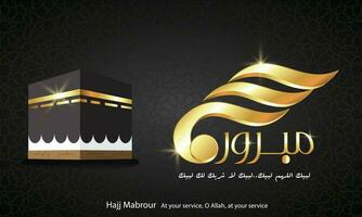 hajj mabrour bandiera design vettore