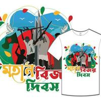 bangladesh vittoria giorno maglietta design vettore