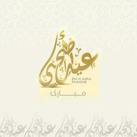 eid adha mubarak Arabo calligrafia ornamento modello per islamico vettore