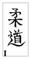 judo, dolce modo, giapponese calligrafico parola. stilizzato kanji vettore