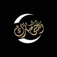 eid al adha Arabo calligrafia con Luna nero e leggero colore calligrafia Arabo bakra eid vettore