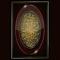 d'oro Arabo calligrafia arte su ornato e punto sfondo vettore