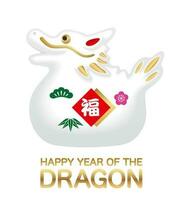 il anno di il Drago vettore carino portafortuna Bambola illustrazione. kanji traduzione - fortuna.